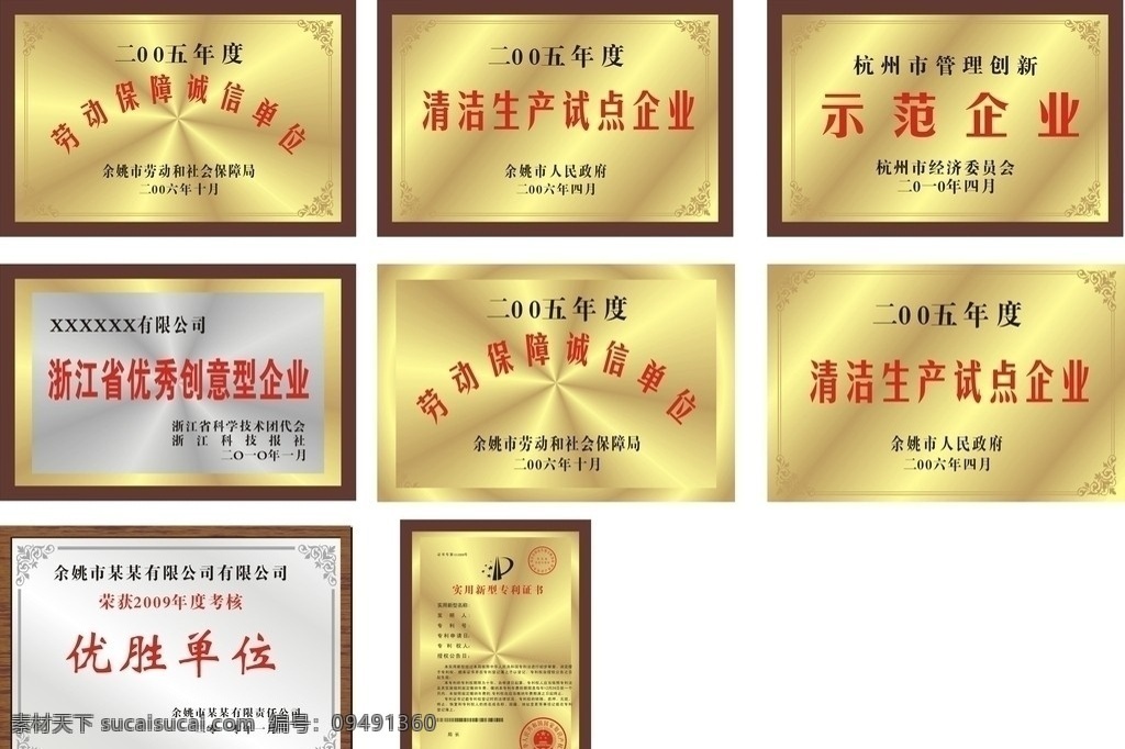 铜牌奖牌 奖牌铜牌 奖牌 铜牌 不锈钢牌 金箔 银箔 先进单位 先进集体花边 边框 花纹 木底座奖牌 荣誉奖牌 荣誉牌 精美奖牌 其他设计 矢量