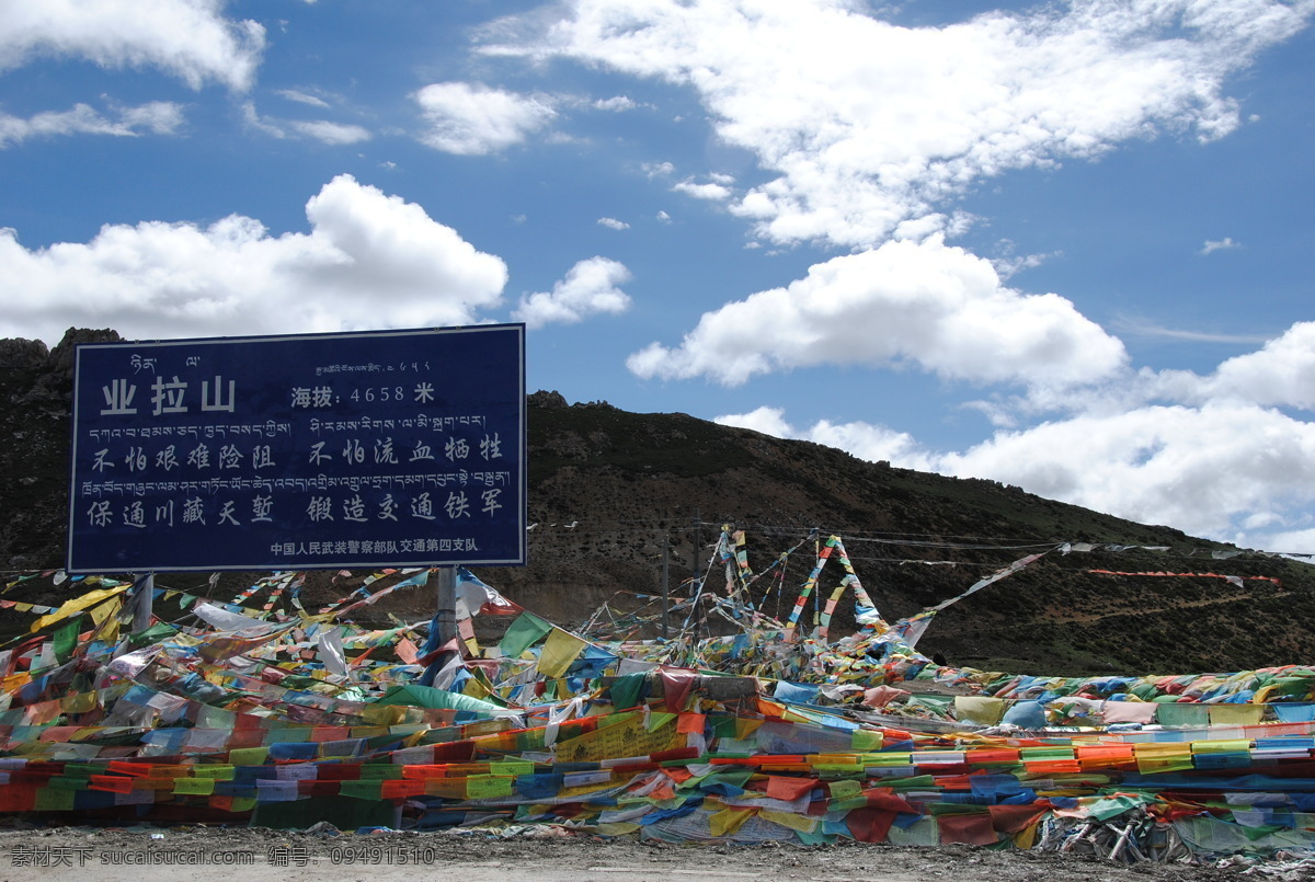 蓝天 白云 高山 蓝天白云 西藏风景 风景 生活 旅游餐饮