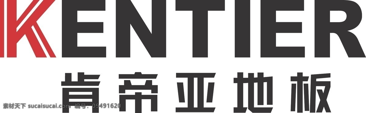 肯 帝 亚 地板 标识 标识标志图标 标志 企业logo 企业 logo 图标 肯帝亚地板 矢量 装饰素材 室内设计