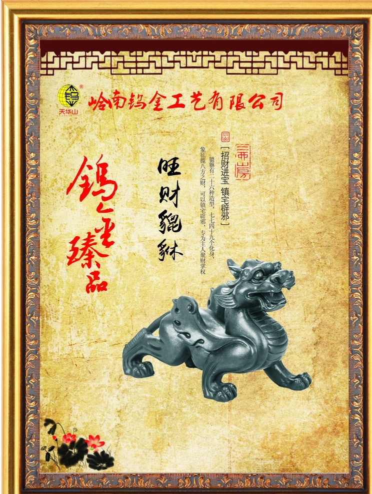 相框 十字绣 十字绣相框 相框设计 精致相框 边框 照片框 工艺品 仿古画 风景 展板模板