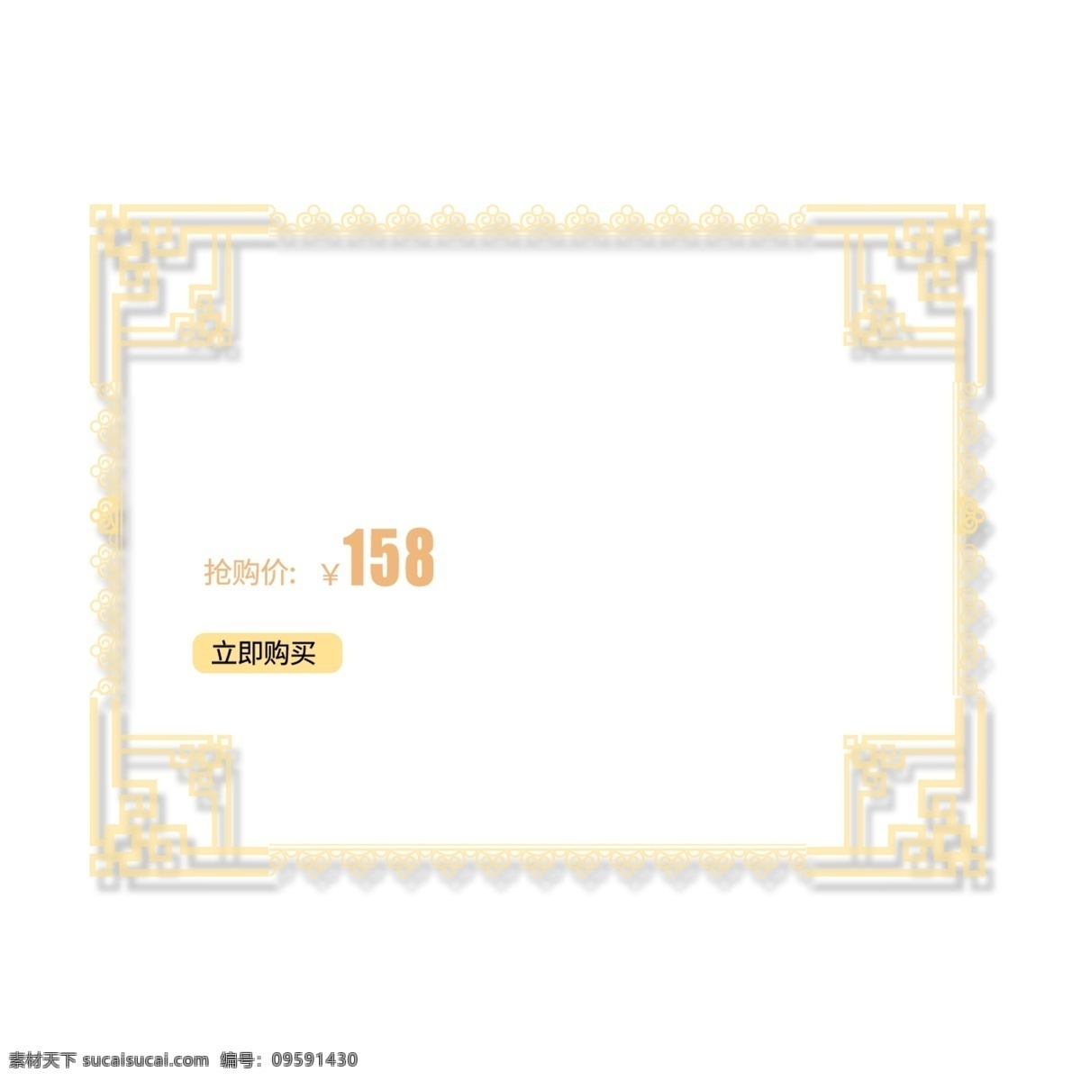 价格标签 产品 价格 标签