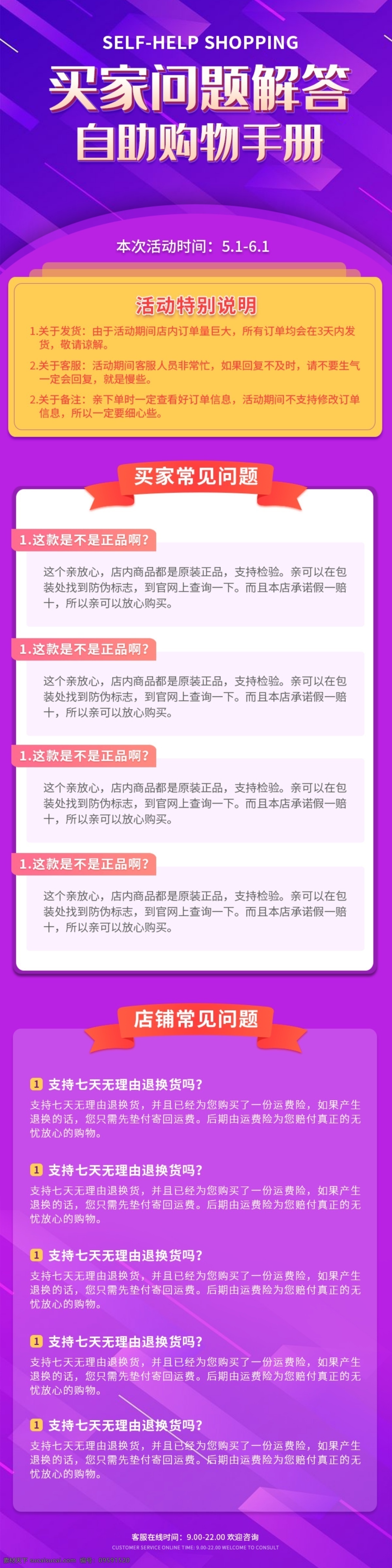 喜庆 简约 风 渐 变色 矩形 元素 买家 问题 关联 模版 简约风 渐变色 矩形元素 买家问题 关联模版 淘宝 天猫 电商 源文件