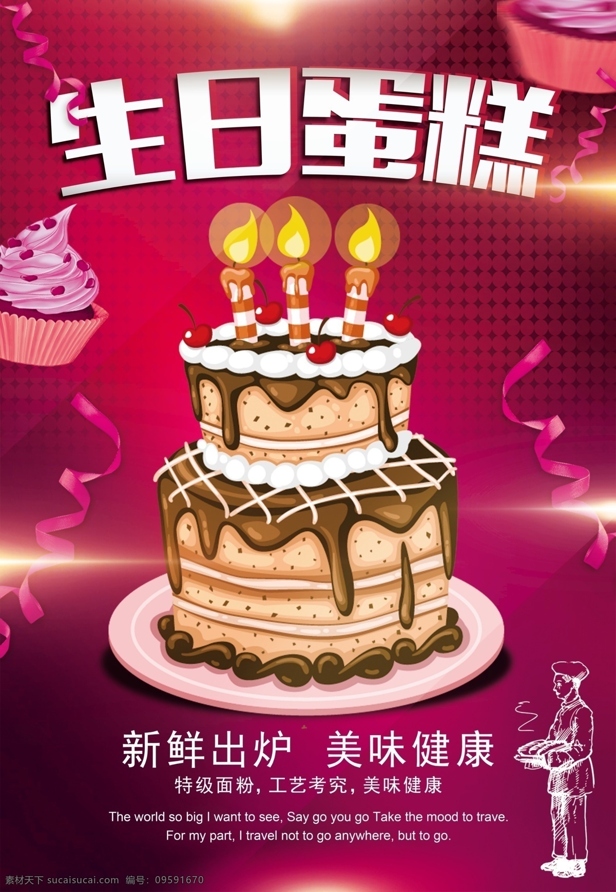 生日 生日快乐 生日快乐贺卡 生日晚会 生日舞会 奔跑 蛋糕店 生日快乐背景 生日蛋糕 生日贺卡 生日背景 过生日 生日快乐晚会 生日设计 生日海报 生日卡片 生日礼物 生日展板 生日聚会 生日聚惠 生日会 生日派对 生日会背景 生日宴会 生日酒会
