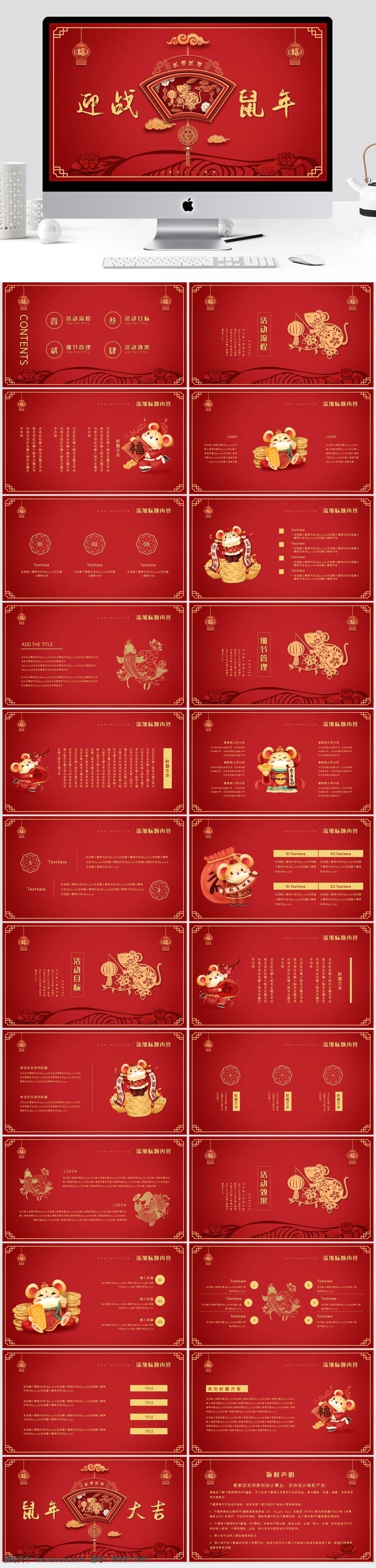 红色 高端 迎战 鼠年 模板 节日庆典 活动策划 新年 元旦 春节 计划总结 工作汇报 喜庆 营销策划 剪纸 中国风 ppt模板