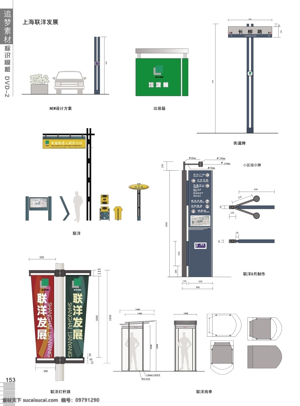 标识标志图标 标识模板 标识模板尺寸 标识设计 公共标识标志 广告标识 矢量图库 宣传栏 中国标识模板 户外公告标识 建筑体系设计 公告标识 各种牌尺寸 家居装饰素材 建筑设计