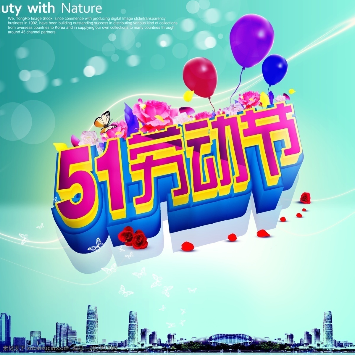 五一劳动节 51 51促销海报 51海报 51欢乐购 51劳动 欢乐购 劳动节 五一 五一促销 五一海报 51劳动节 红色51 五一欢乐购 五一宣传页 宣传海报 宣传单 彩页 dm