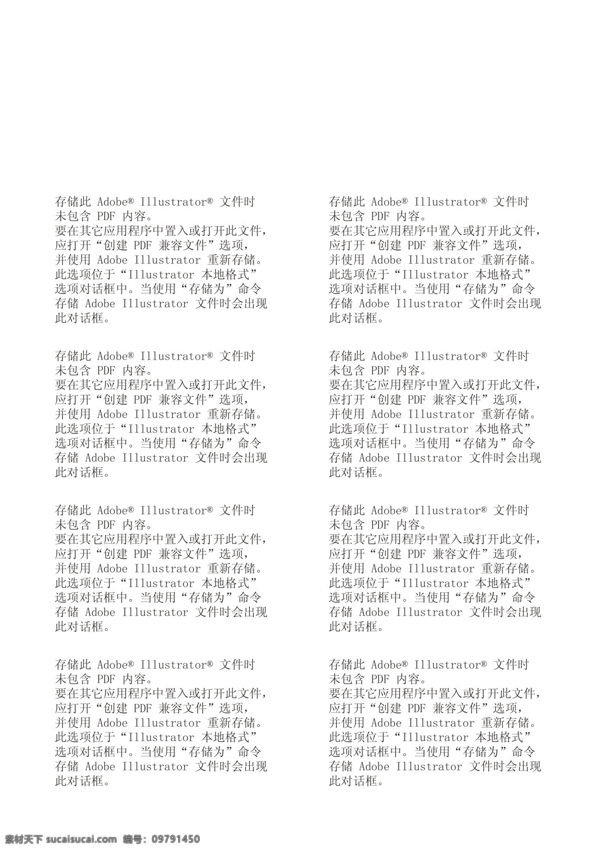 vi设计 标志 创意 申通快递 钥匙 申 通 快递 钥匙扣 矢量 模板下载 矢量图 日常生活