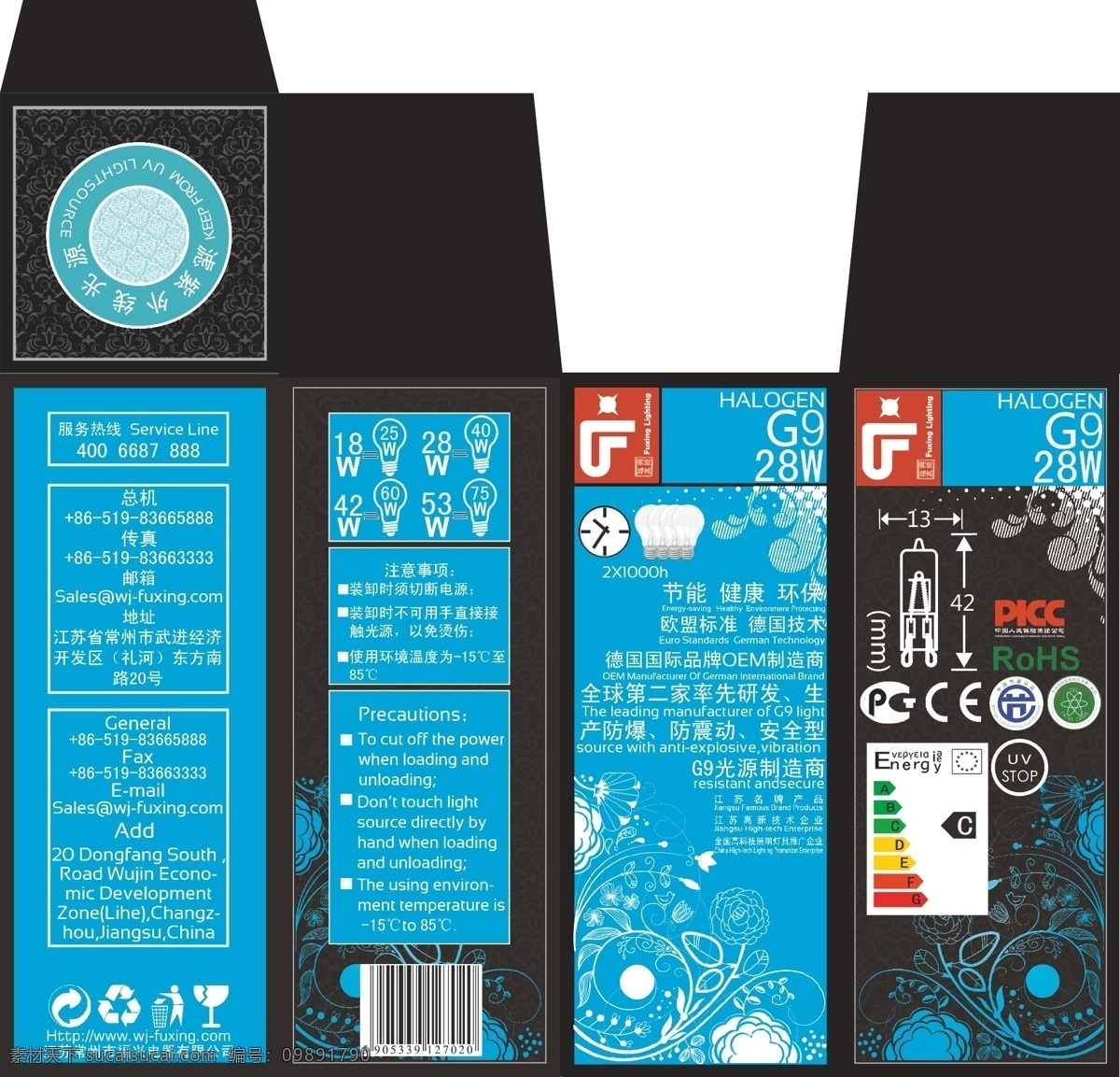包装盒 g9 包装盒设计 黑色 蓝色 灯珠 灯具 包装设计 矢量