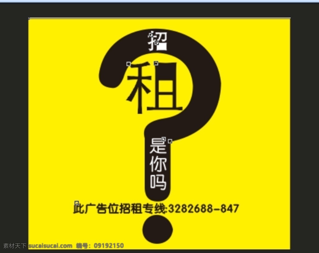 广告招租位 电梯广告位 招租 租赁 广告 标志图标 公共标识标志