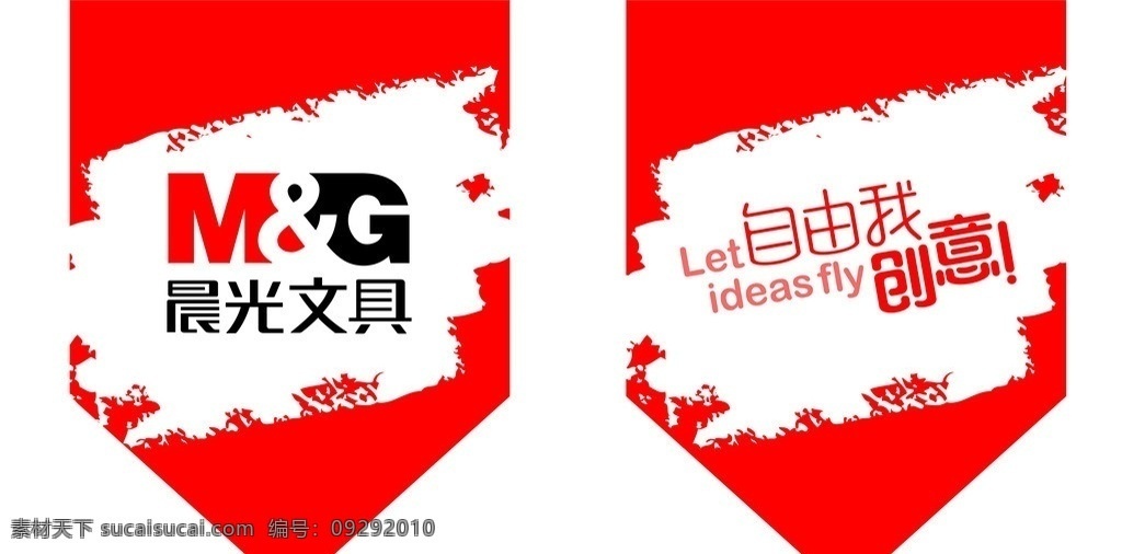 晨光文具 晨光文具标志 晨光广告词 晨光 室内 天花板 晨光员工衣服 扣 板门 头 效果图 矢量