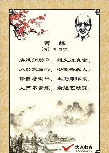 古诗意境一 边框 古典花纹 苦练 龚自珍 古诗 梅花 云雾 中国画 山 山村 韵味 矢量 矢量图库