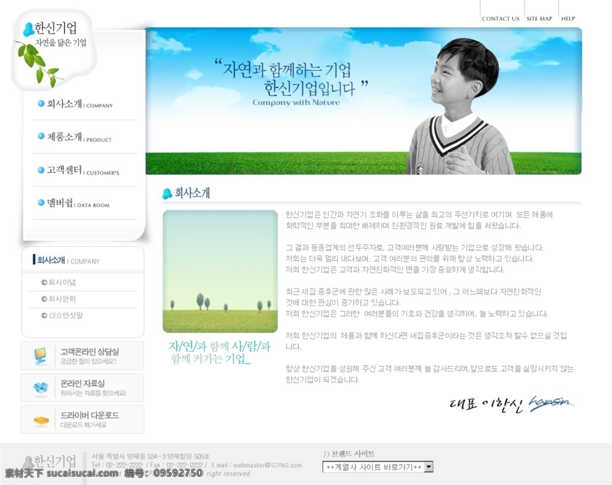韩国 儿童 模板 儿童模板 儿童学习 网页模板 网站素材 教育资讯 网页素材