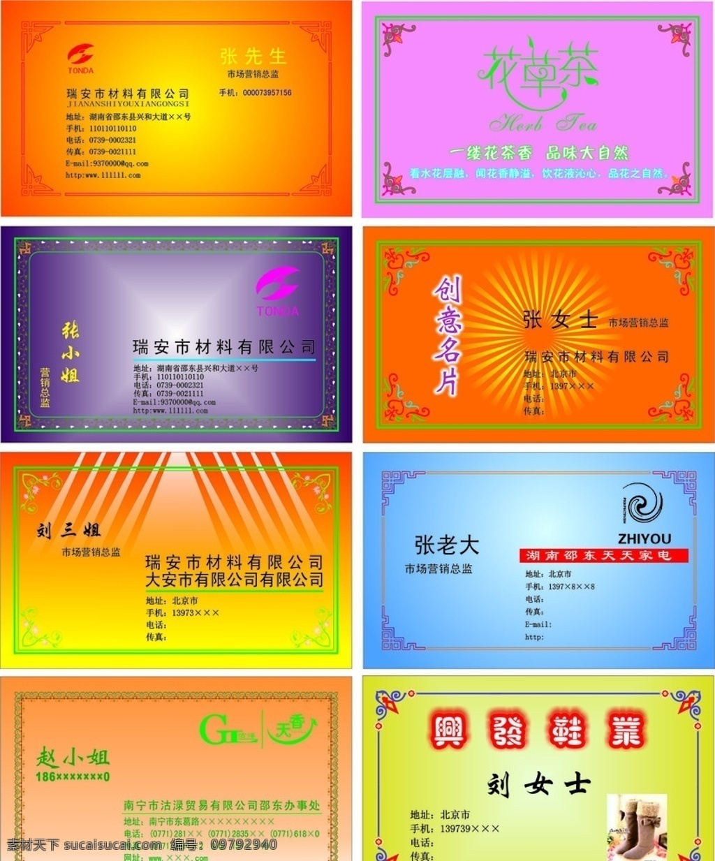 名片花边 名片底纹 名片模板 创意名片 精品名片 名片设计 名片 高档名片 模板 矢量 名片卡片