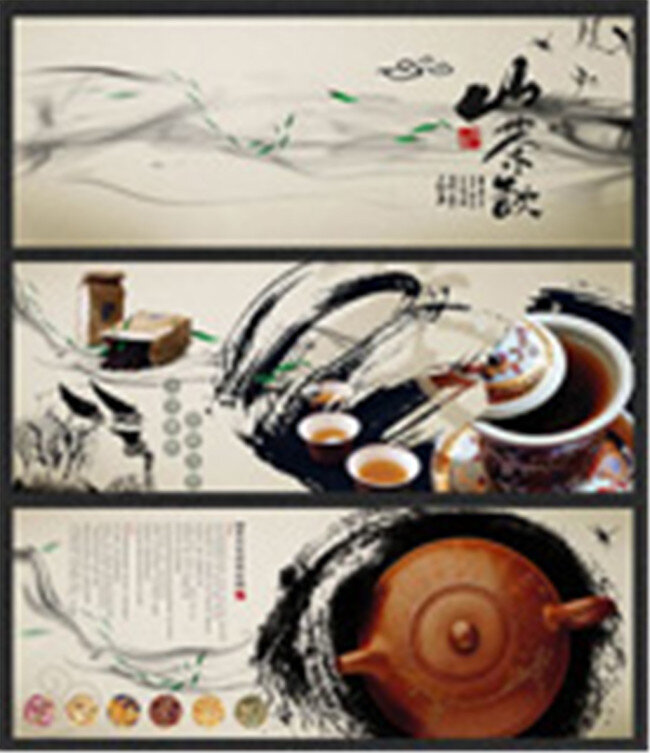 水墨 茶文化 画册 泡茶 茶壶 黑色