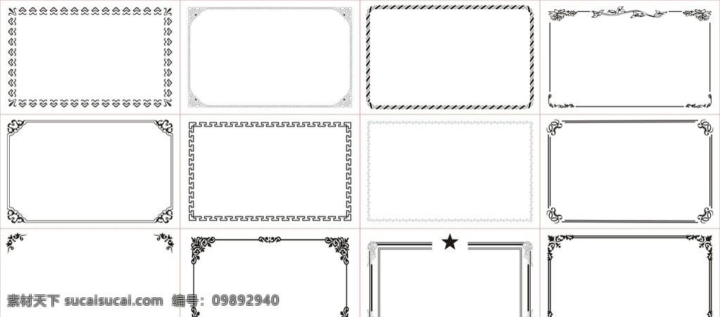 正方形边框 花纹边框 文字边框 图片边框 条纹边框 底纹边框 花边花纹
