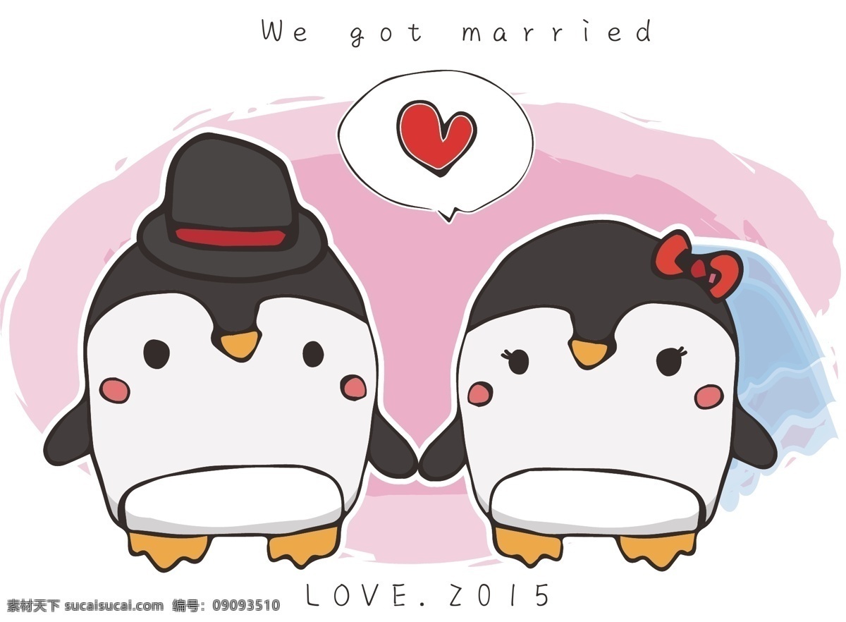 结婚 企鹅 2015 love 动物 可爱 we got married 原创设计 原创名片卡