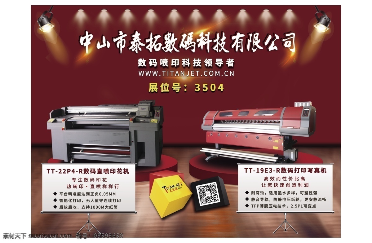 企业 年会 展会 背景 墙 红色背景 展会背景 年终晚会背景 企业展会 展会设计 晚会背景 活动展板 背景板 展板 红色 会议展板 招商 舞台背景 企业展板 企业背景墙 公司展板 数码科技 会议背景 展会背景板 展销会 表彰大会 企业合作 年会展板 年终总结大会 舞台 发布会 招商会 产品发布会 企业文化 红色展板背景 平面设计作品 展板模板