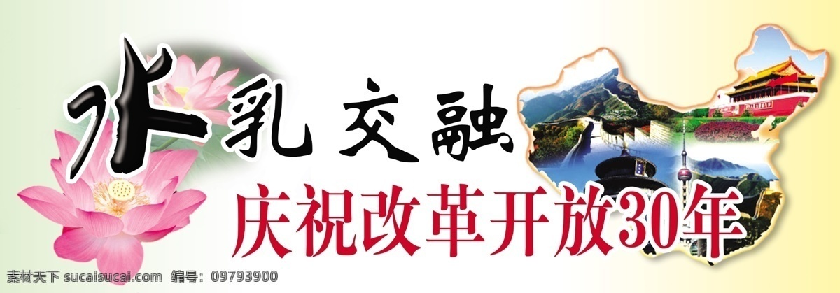 党 儿童 儿童节 广告设计模板 国内广告设计 红心 花 火 水乳交融 模板下载 卷轴 校园 文化 六一 金 木 水 土 少先队 人物 飘带 阳光 源文件 节日素材 六一儿童节