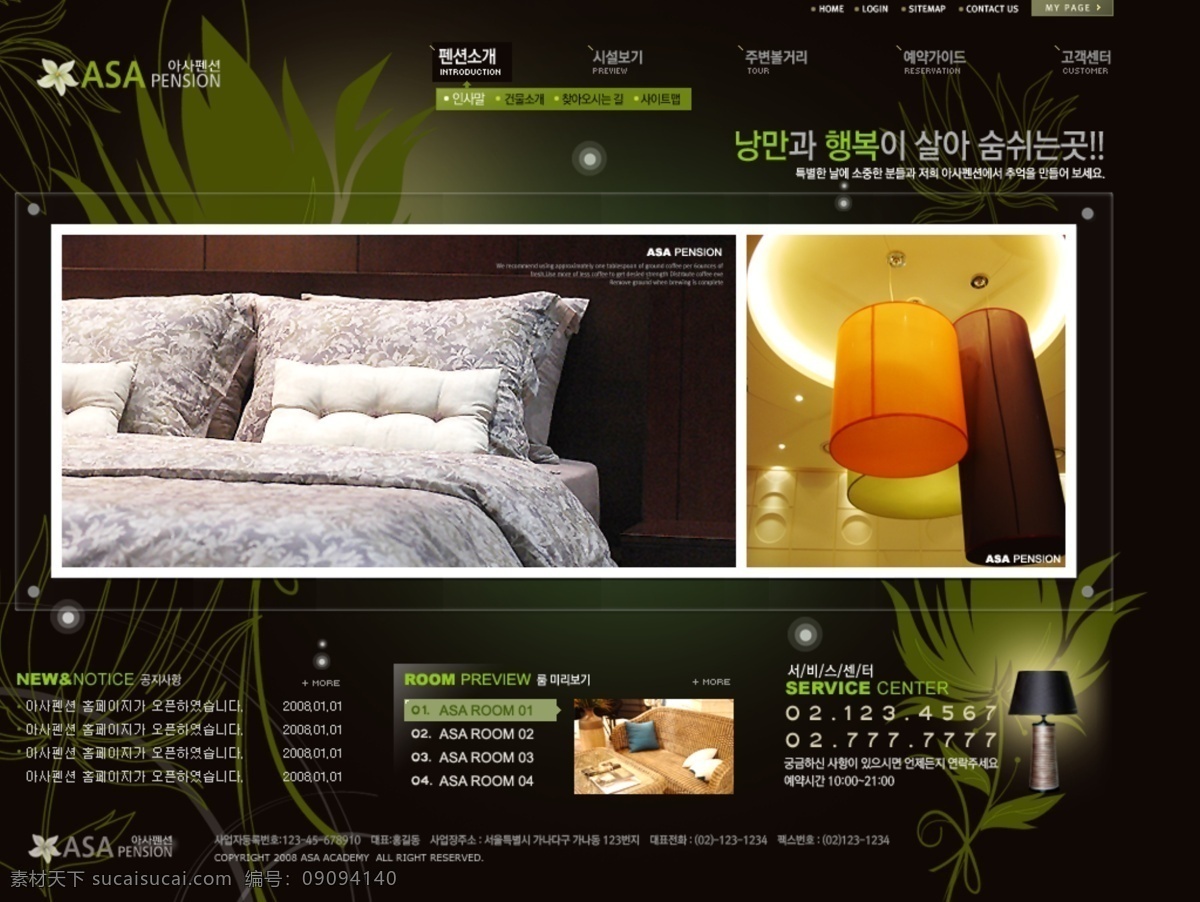墨绿色 家纺 公司 网页模板 网页素材