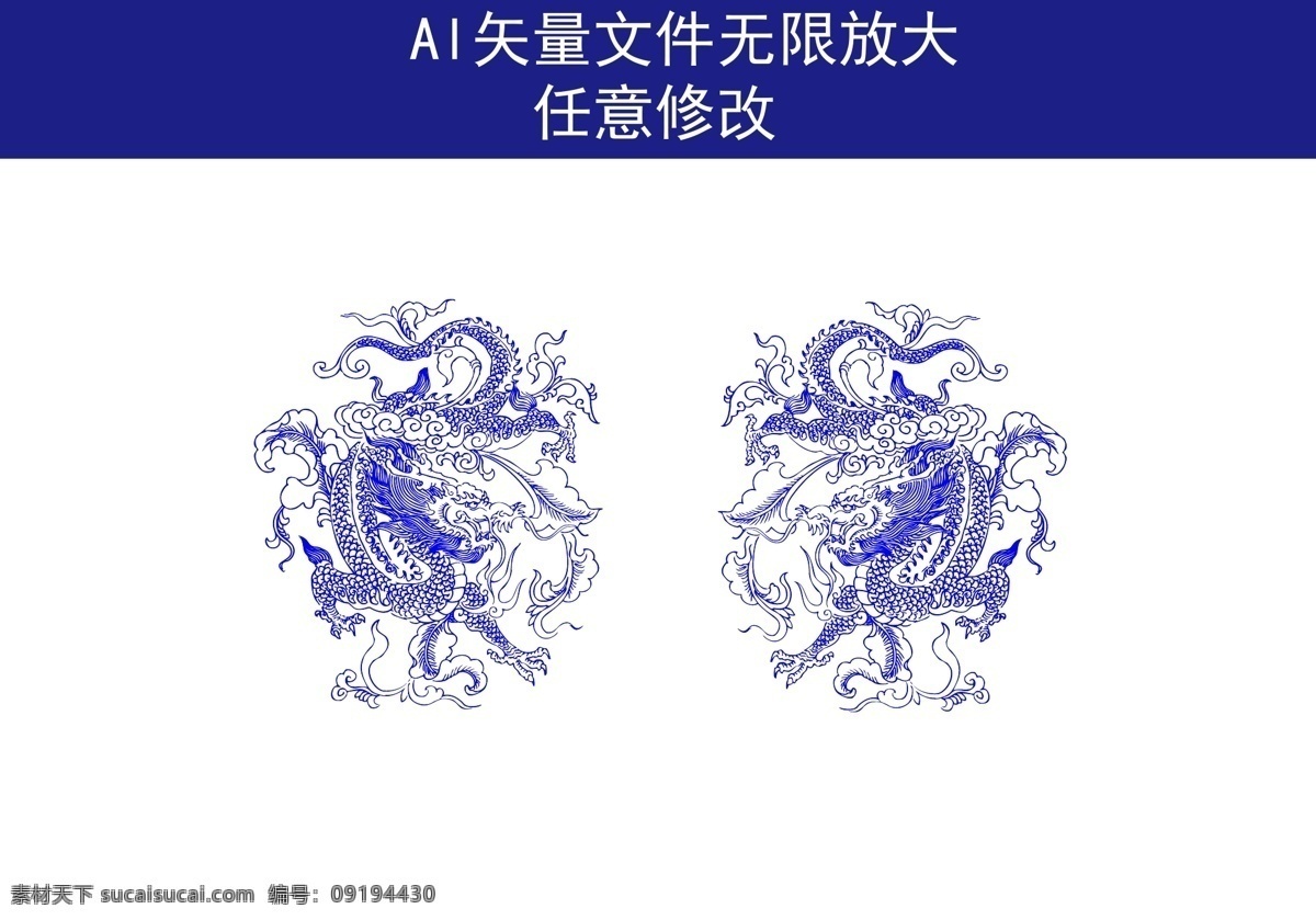 龙 凤 龙凤 龙凤图案 传统龙凤 喜庆 凤凰 龙凤纹 中国龙凤图案 龙凤矢量图 龙凤呈祥矢量 文化艺术 传统文化 生物世界 野生动物