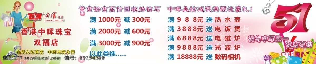 38 dm单 vip x展架 背景 铂金 彩页 超市 珠宝商 广告 模板下载 珠宝商广告 宣传单 名片 展架 展板 海报 珠宝 玉石 玉器 黄金 戒指 项链 耳环 钻戒 首饰 节日 寿庆 五一 端午 中秋 国庆 新春 春节 促销 活动 优惠 夏日 购物 商场 吊牌 房地产 模板 招聘 会员卡 代金券 抽奖券 盛大开业 隆重开业 广告设计模板 源文件 节日素材 端午节