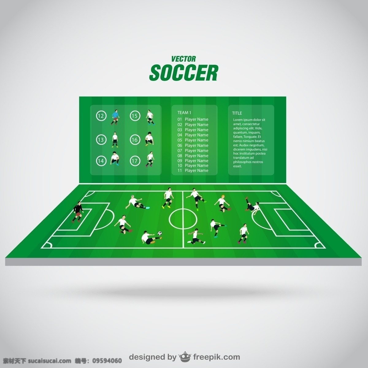 足球赛 插画 矢量 足球 体育运动 足球场 对阵表 球门 高清图片