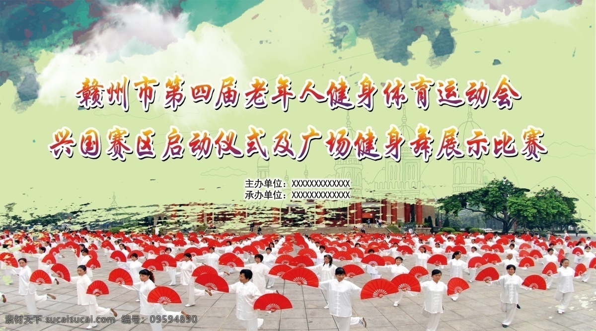 广场舞 广场舞海报 广场舞背景 广场舞比赛 广场舞大赛 广场舞大妈 广场舞活动 广场舞比赛图 广场舞小苹果 广场舞蹈 中老年广场舞 舞蹈比赛 舞蹈大赛 广告 舞台 社区 小区 背景 古典 中国风 广场舞中国 民俗 广场舞图片 广场舞宣传 展架 广场舞主题 运动 健身 舞蹈 昵图原创 白色
