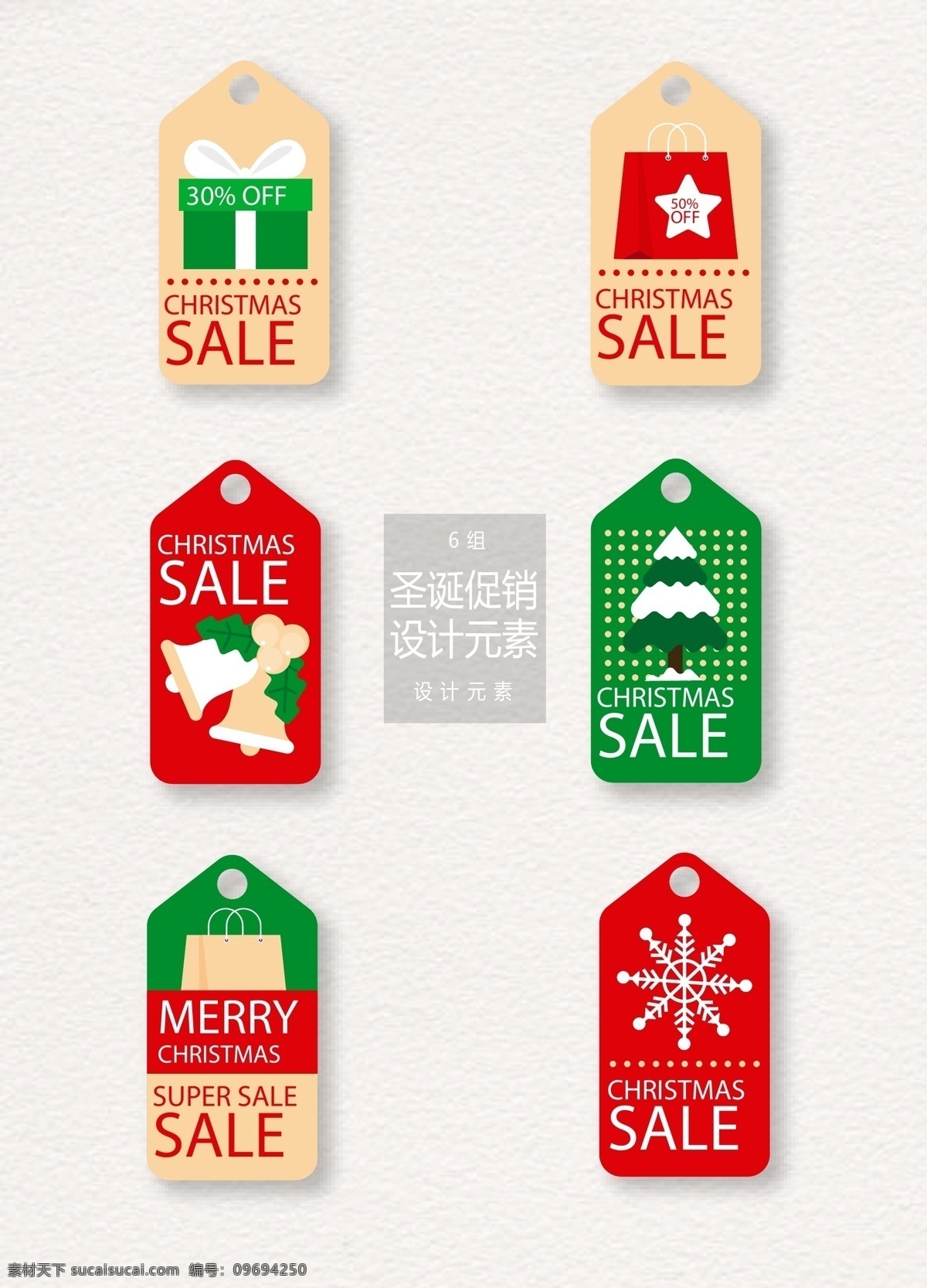 圣诞 促销 标签 元素 促销标签 圣诞节 礼物盒 圣诞树 雪花 圣诞标签 设计元素 sale 购物袋 铃铛