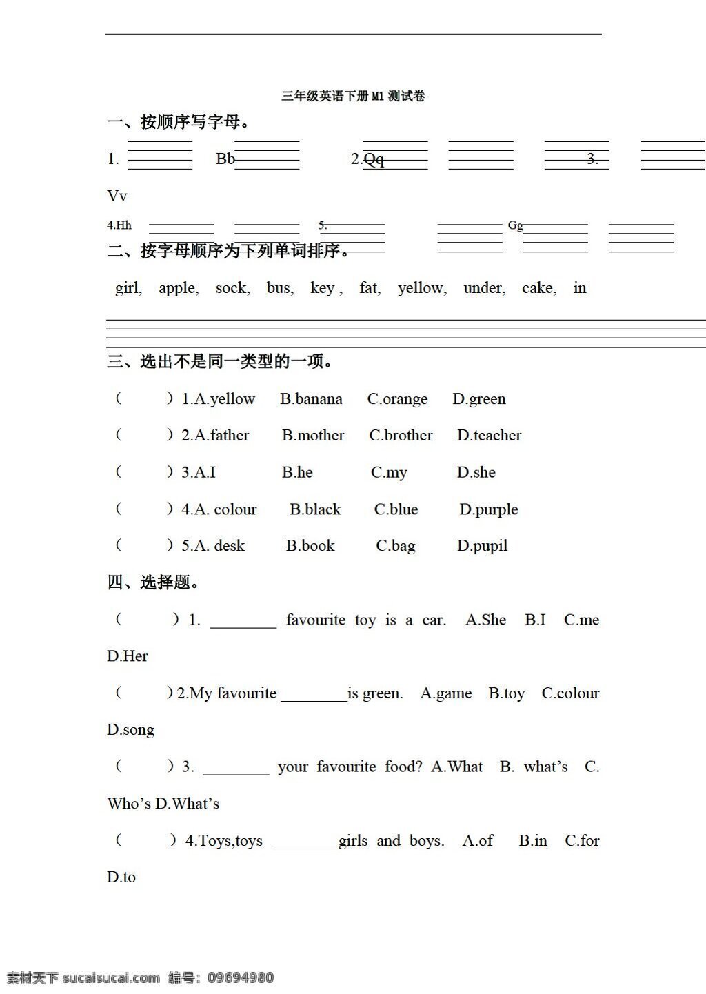 三 年级 下 英语 下册 module alphabet 测 试卷 外研版 三年级下 试题试卷