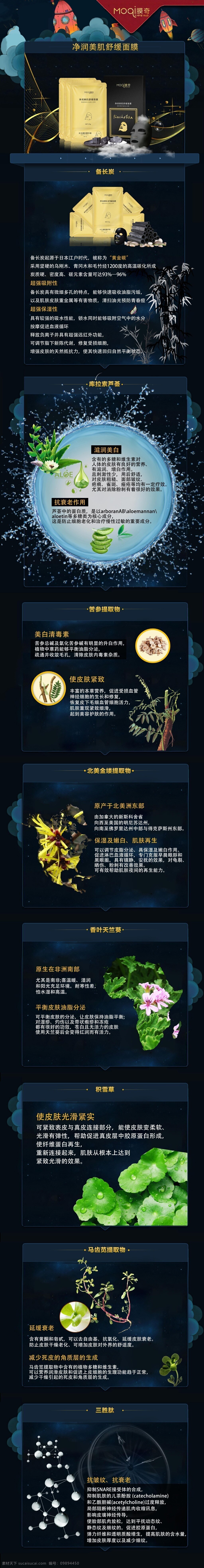 氧气 泡泡 面膜 淘宝 详情 页 面膜膜奇功效