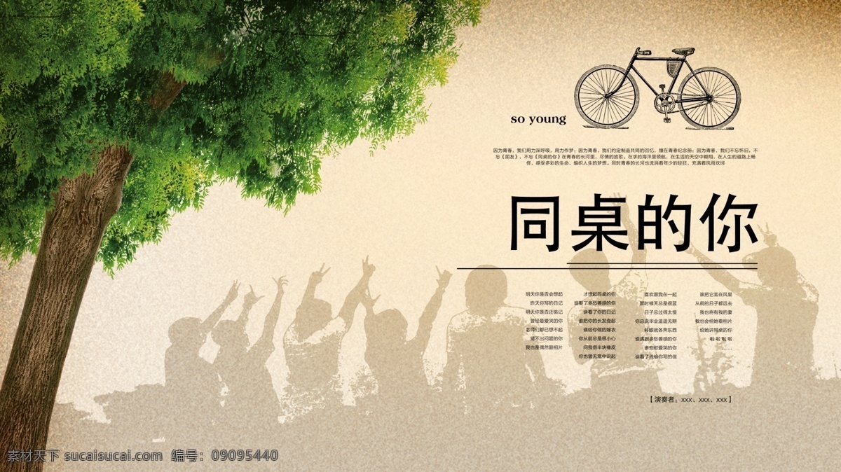 致 青春 简约 背景 海报 简约背景 同桌的你 奋斗背景 致青春 致青春海报 致青春同学会 致青春聚会 致青春设计 致青春背景 致青春校友会 致青春毕业 致青春梦想 致青春校友 致青春青年节 致青春飞扬 致青春画册 致青春纪念册 青春励志 青春毕业季 青春活力 青春80后 青春90 青春大学 青春校园 青春纳新 青春怀旧 分层