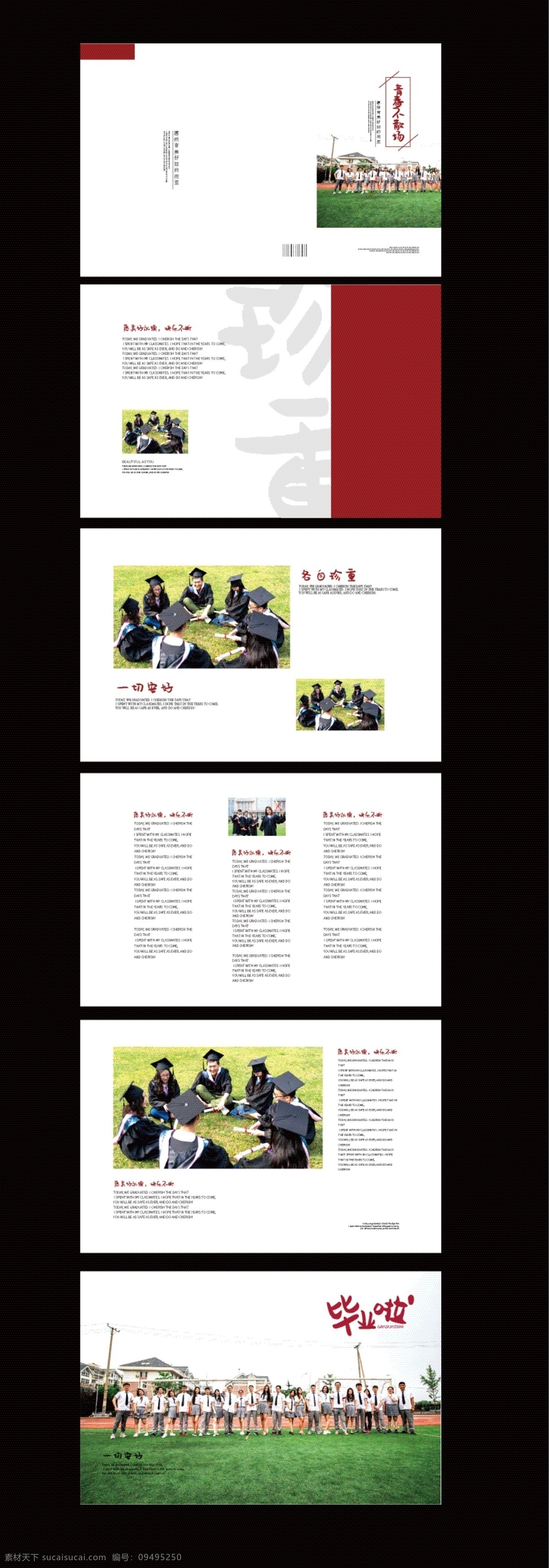 青春 不 散场 毕业 季 相册 青春不散场 毕业季相册 毕业相册 简约毕业相册 青春季 离别季