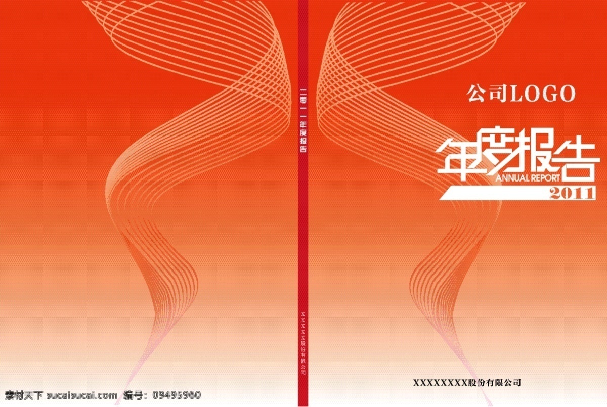 年度 报告 封面设计 广告设计模板 画册 年报 年度报告 源文件 年度报告封面 矢量 其他画册封面