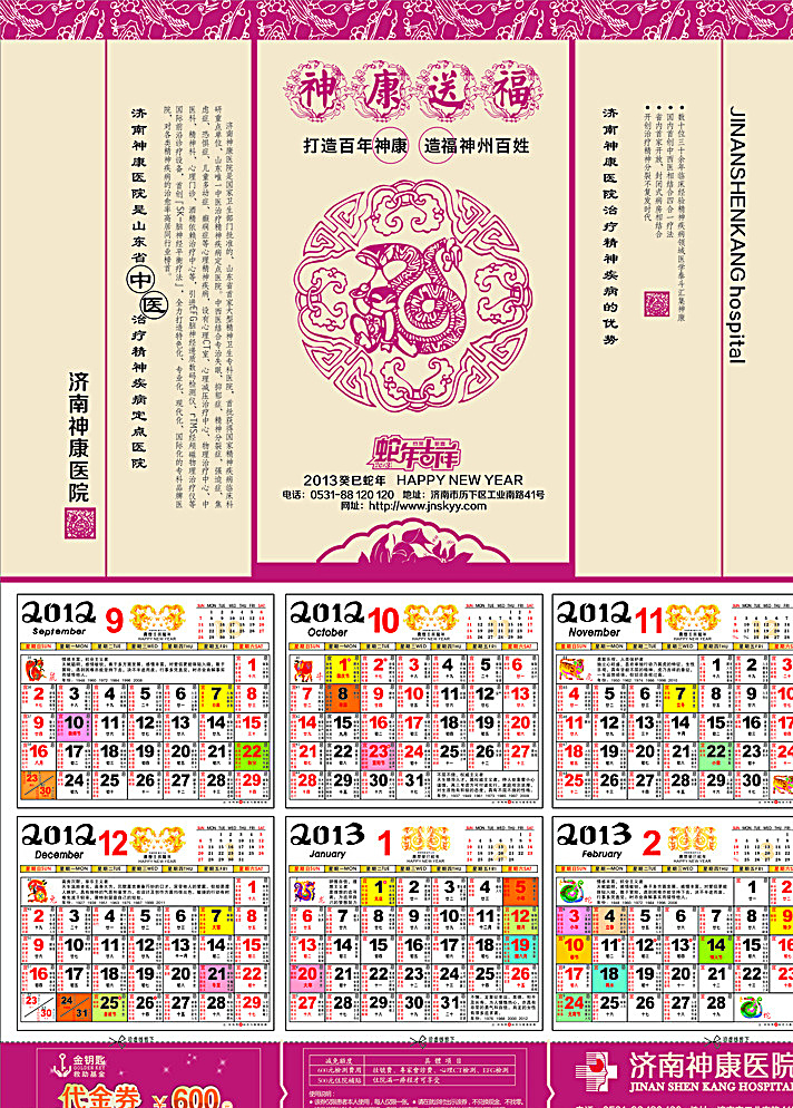 创意日历设计 2015年 日历 2015日历 羊年日历表 羊年日历 日历表 新年日历 春节日历 精美日历 羊年日历设计 羊年挂历 日历封面 羊年日历封面 日历封面设计 日历封面模版 日历贺卡 日历贺卡设计 羊年日历图 红色日历封面 红色日历 喜庆日历 乙未羊年日历 乙未年日历 日历素材 日历模版 羊年 白色