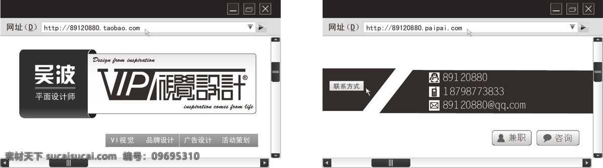网络 科技 电子商务 创意 名片 平面设计 公告设计 创意作品 概念网页 网页素材 个性名片 字体设计 立体3d 设计师 视觉 名片卡片 矢量