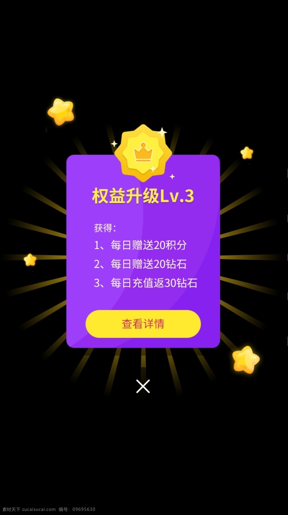 紫色 vip 升级 弹 窗 弹窗 app ui页面