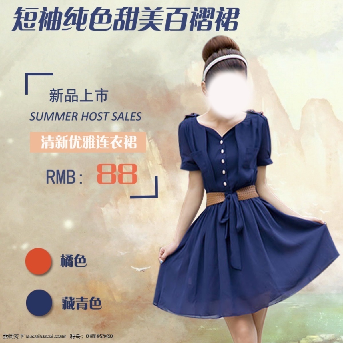 淘宝 女装 热卖 主 图 主图 白色