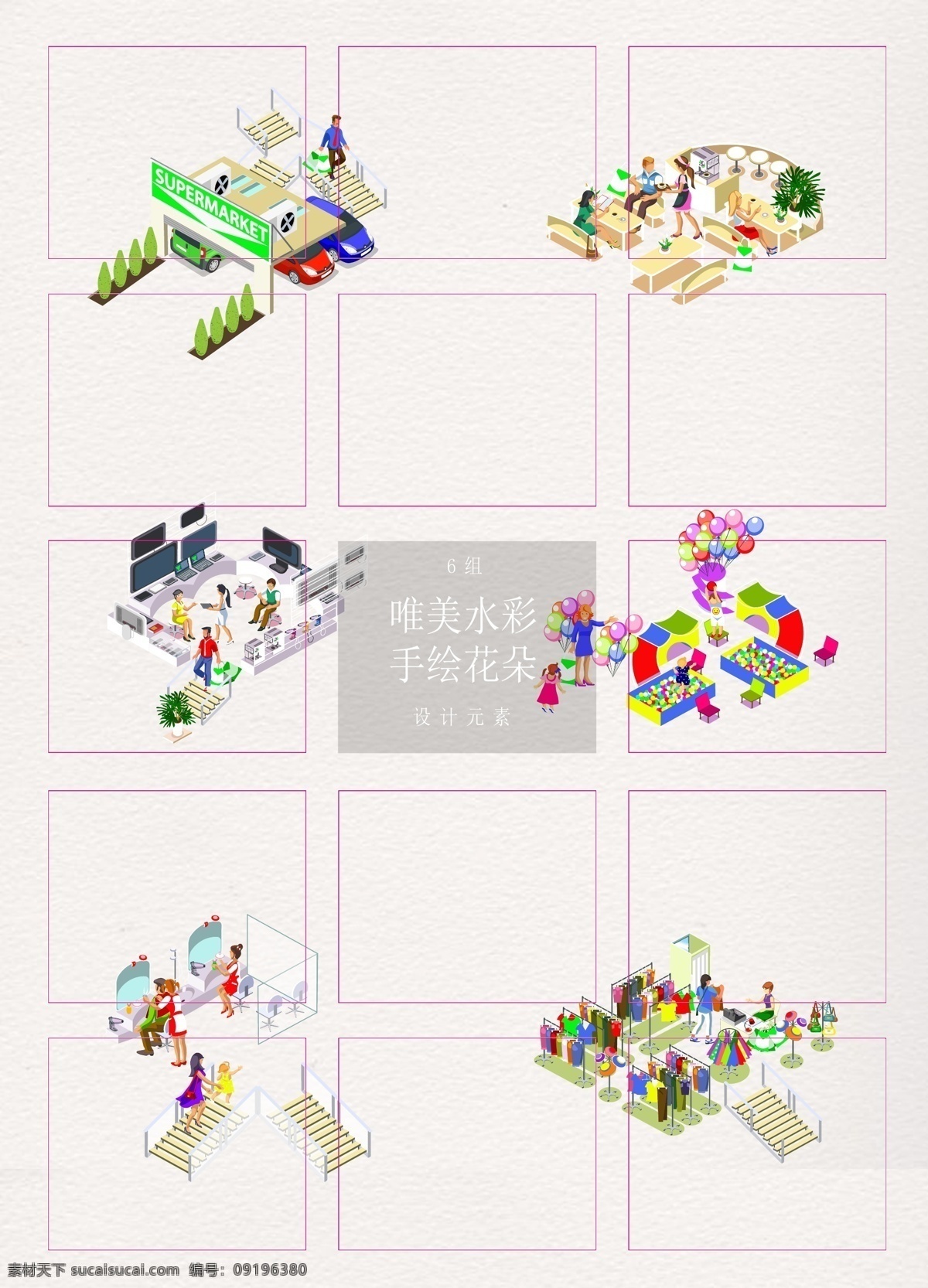d 立体 公共场所 商场 游乐园 矢量 卡通 矢量图 理发店 手绘 2.5d 停车场 服装店