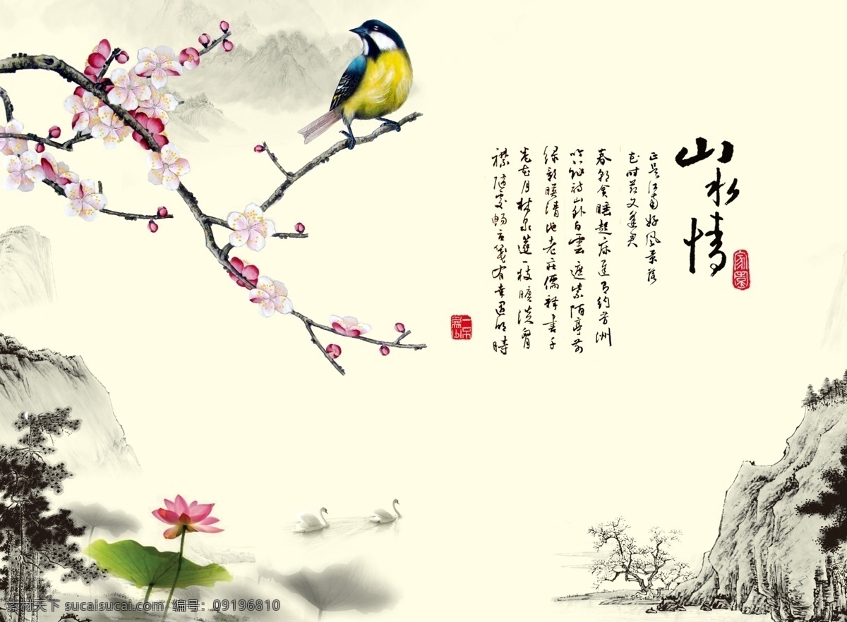 水墨 水墨山水 水水墨江南 忆江南 山水情 电视背景墙 竹子 水墨竹子 水墨山水画 背景 梅花 优雅 中国文化 江南文化 古镇 水墨风格 工笔画 壁画 壁纸