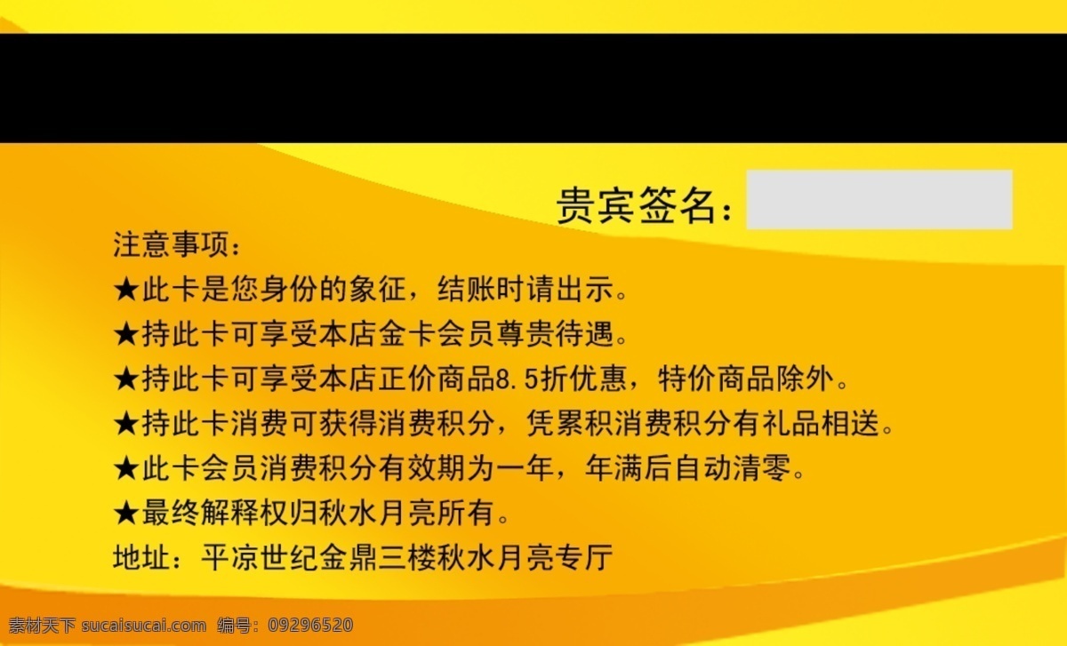 理发店 会员卡 广告设计模板 理发店会员卡 名片卡片 线条 源文件 模板下载 名片卡 广告设计名片