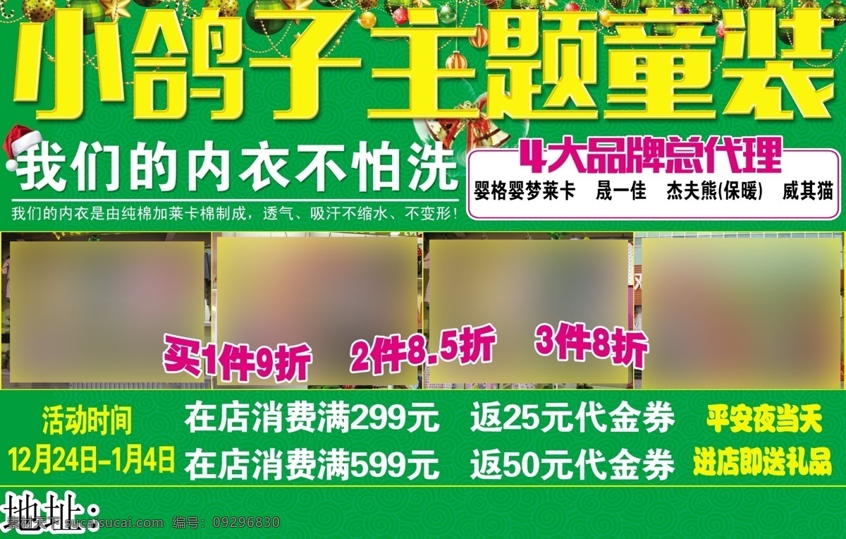 童装免费下载 彩页 单页 儿童 服饰 宣传单 衣服 小 鸽子 主题 童装 原创设计 其他原创设计