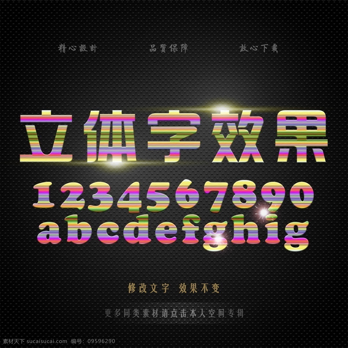 字体设计 字体样式 特效字体 字体特效 ps特效字体 ps字体特效 ps字体样式 特效 字体 ps字体 ps特效 3d字体 金属立体字 ps动作 海报字体 金色字体 银色字体 钛金字 闪电 木纹 水滴 图层样式 ps样式 效果样式 水果字体 盛大开盘