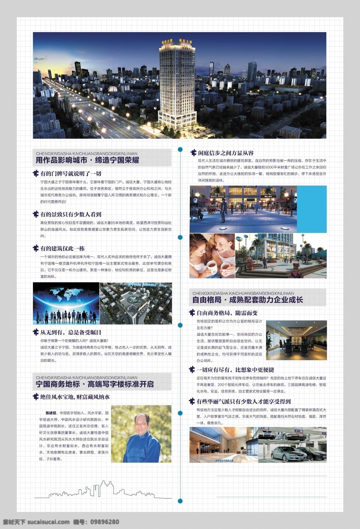 房地产宣传单 房地产dm单 房地产展架 房地产传单 房地产彩页 房地产报广 房地产单张 房地产围墙 房地产招商 房地产 房地产开盘 房地产高炮 房地产dm 房地产画册 房地产单页 房地产名片 房地产广告 房地产海报 房地产背景 dm宣传单 海报 白色