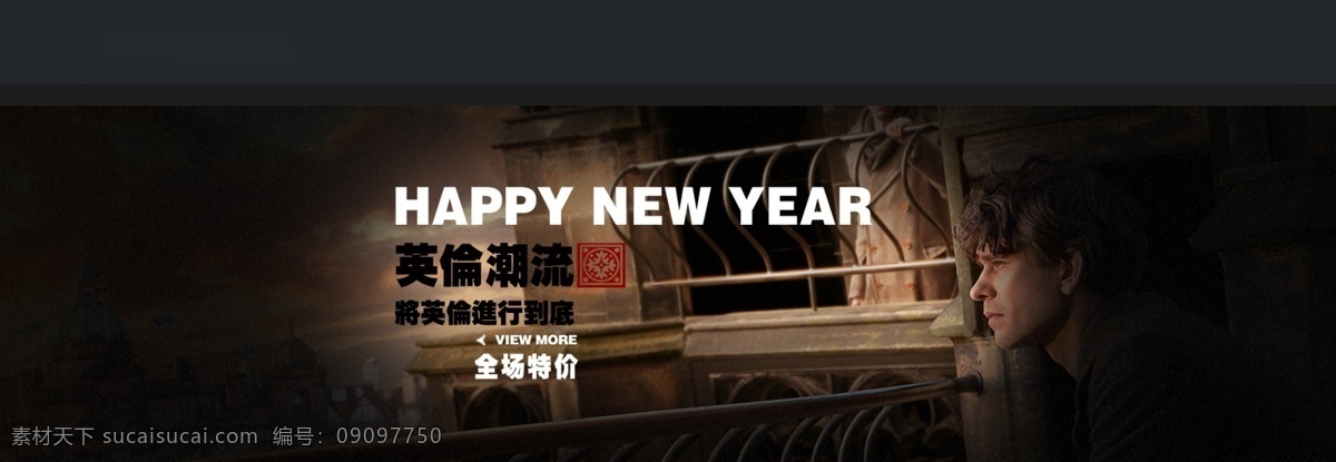背景 店铺 模板 男人 全屏 淘宝 特价 网页模板 全 屏 海报 装修 新年快乐 英伦 中文模版 源文件 淘宝素材 淘宝促销标签