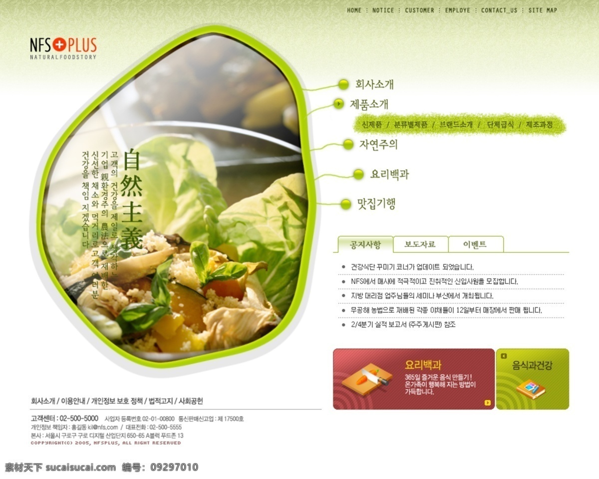 韩国 餐饮 网页设计 鸵 成 杓 扑 夭 南 略 网页素材 网页模板