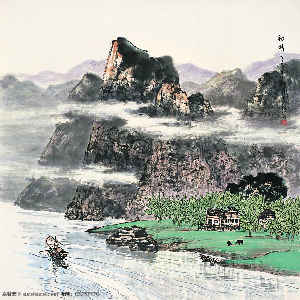 初睛 国画 周志龙 山岳 云雾 航行 远帆 山水 绘画书法 文化艺术