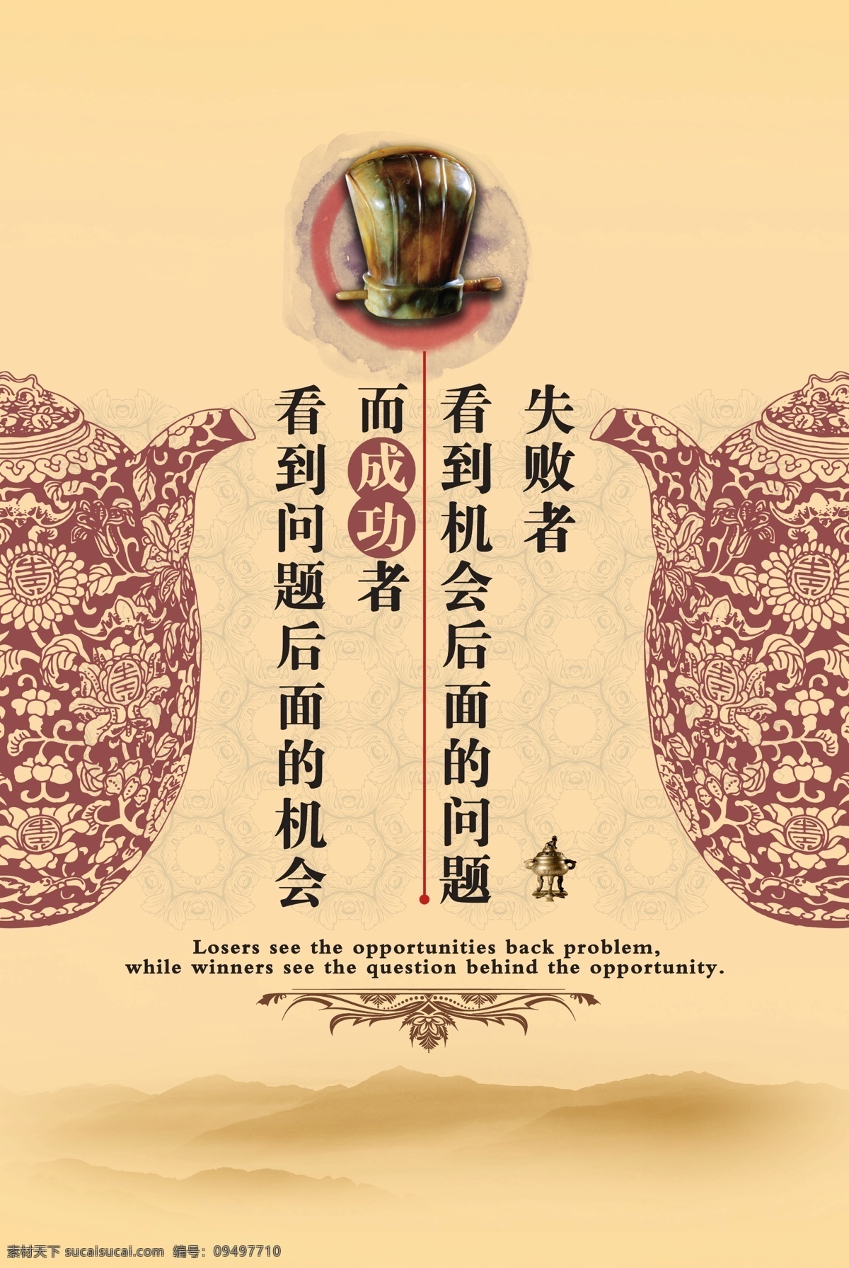 公司 企业 励志 语句 展板 座右铭 学习 励志语句 企业宣传 公司文化 企业文化 源文件