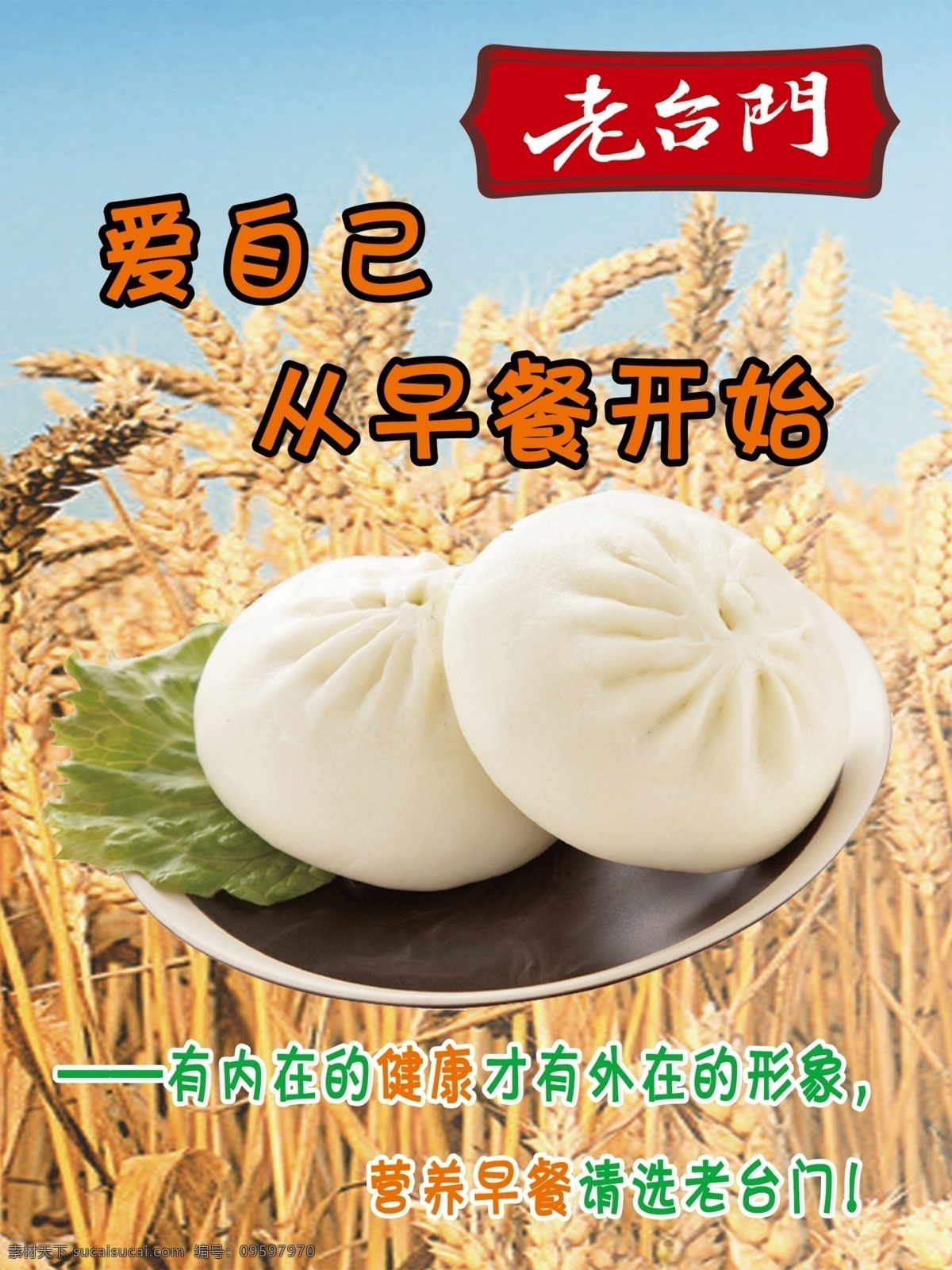 老 台门 包子 老台门 灌汤包 早餐 豆浆 分层