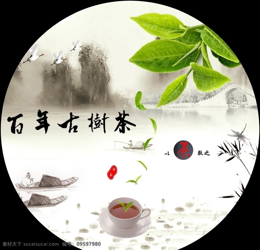 古树茶 茶叶 飘落 山水 小桥 流水 标志图标 其他图标
