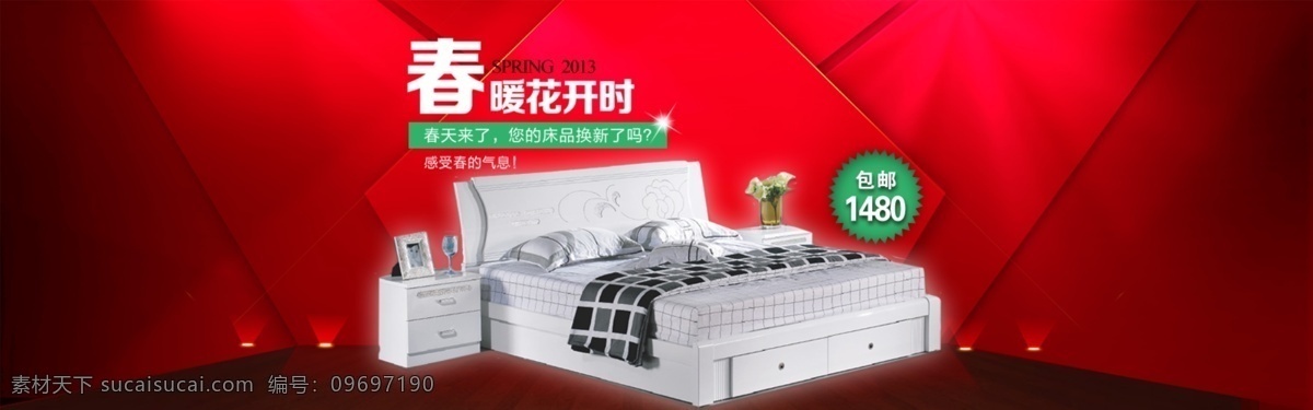 床 床上用品 淘宝大图 天猫大图 天猫首页 网页模板 源文件 中文模版 天猫床 床大图 家居床 现代床 淘宝素材 其他淘宝素材